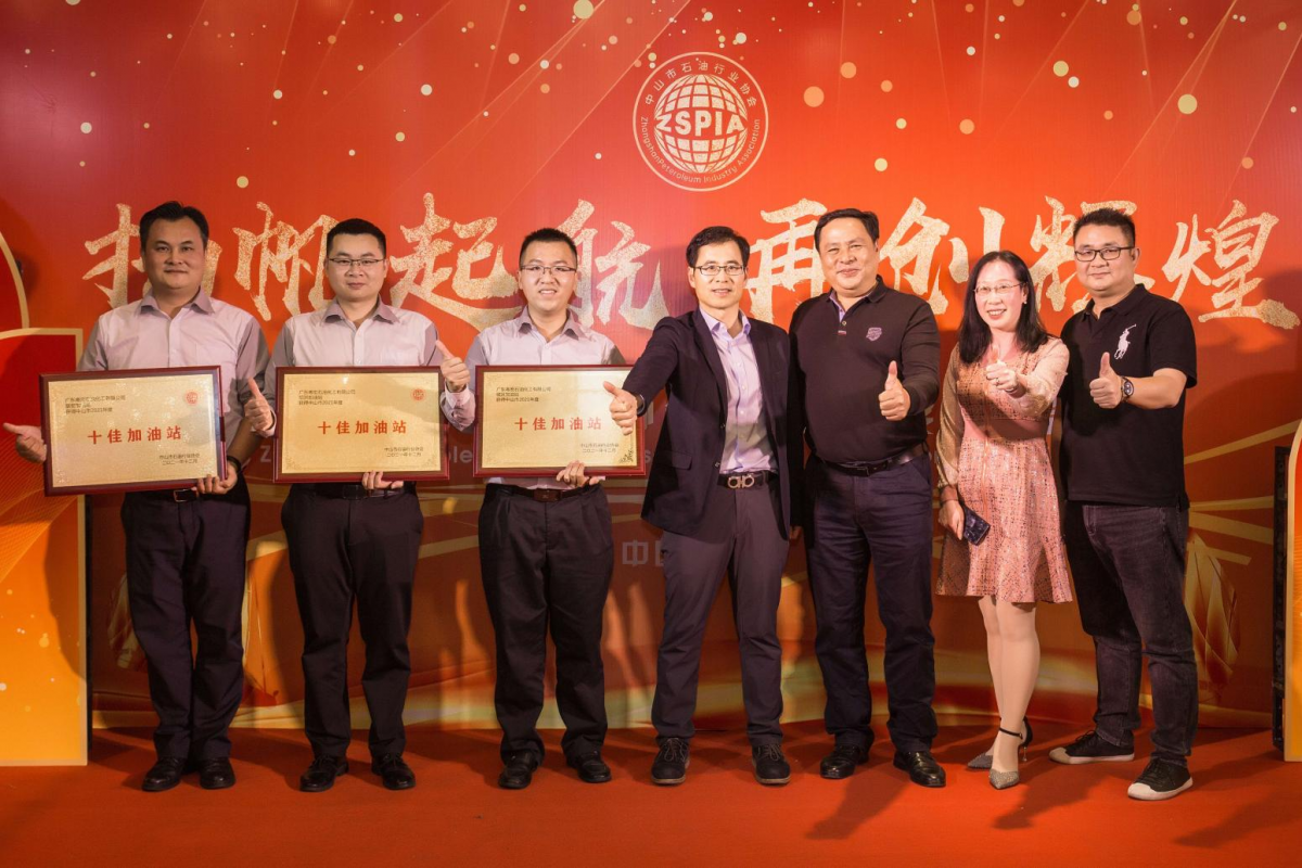 熱烈祝賀我司三座油站榮獲 “中山市十佳加油站”榮譽稱號！